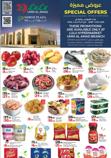 Special Offer من لولو هايبرماركت أم صلال قطر